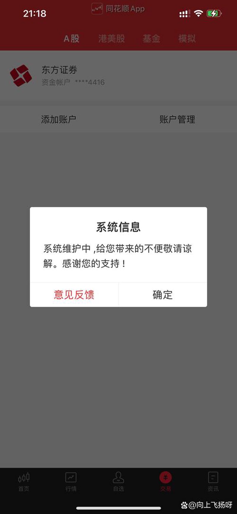 信息技术咨询